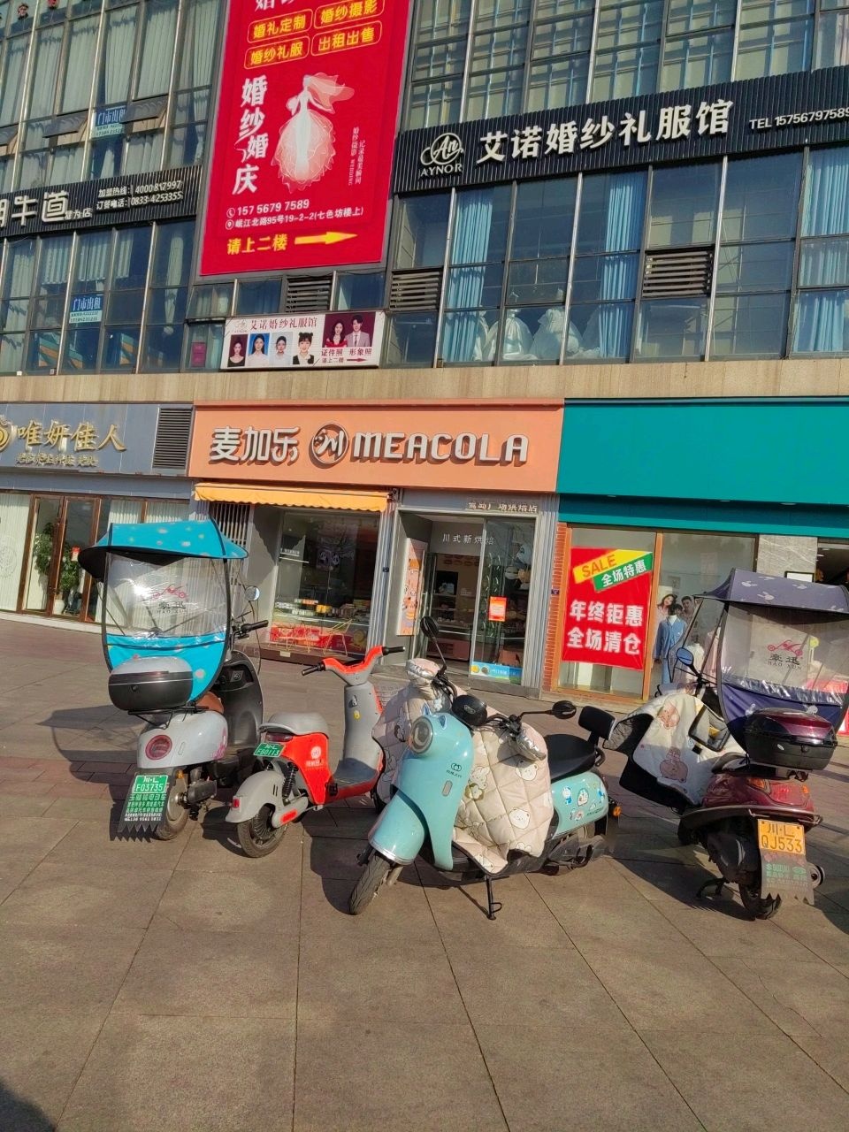 潮牛道(鹭岛国际店)