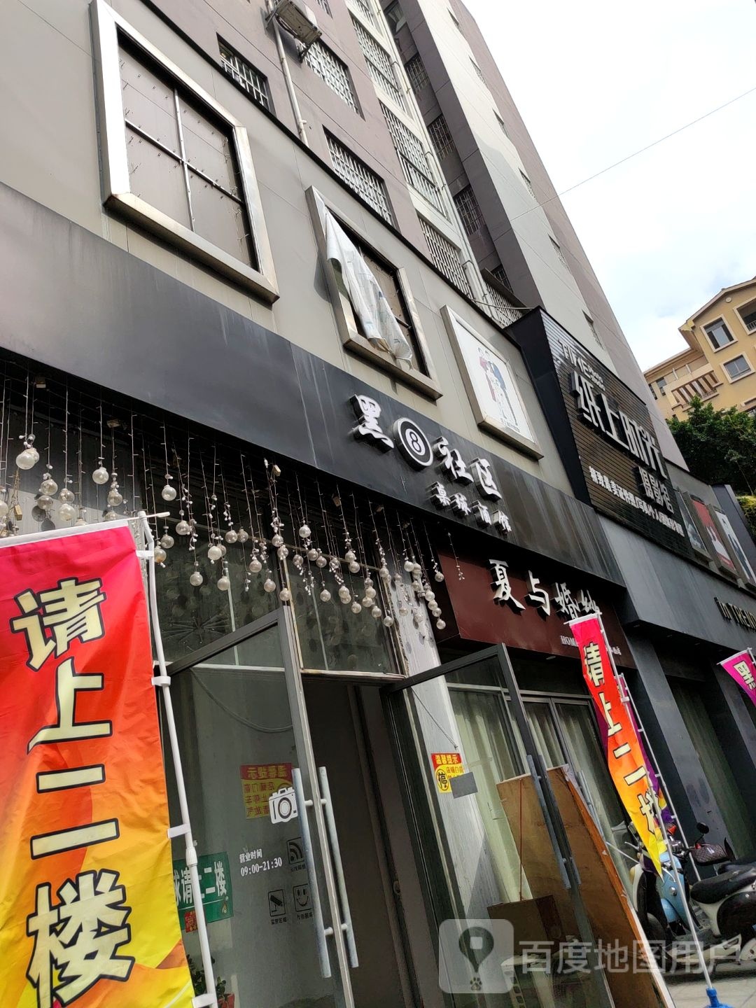 黑8社区桌球(现代桂园店)