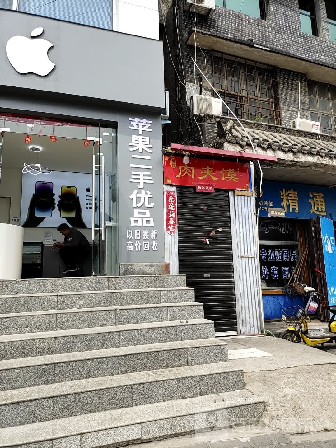 社旗县优品二手机(红旗东路店)