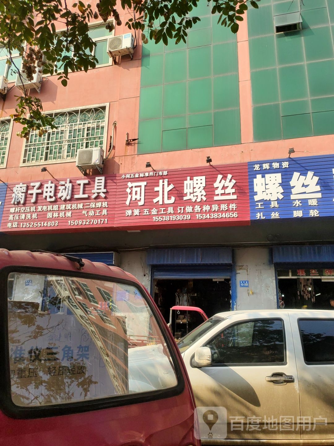 巩义市瘸子电动工具