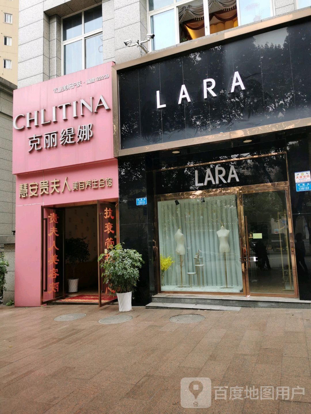 贵夫人美容院(钟楼街)