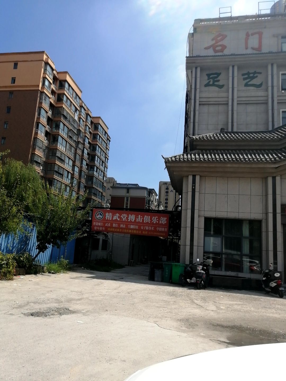 商丘市精武堂搏击健身俱乐部