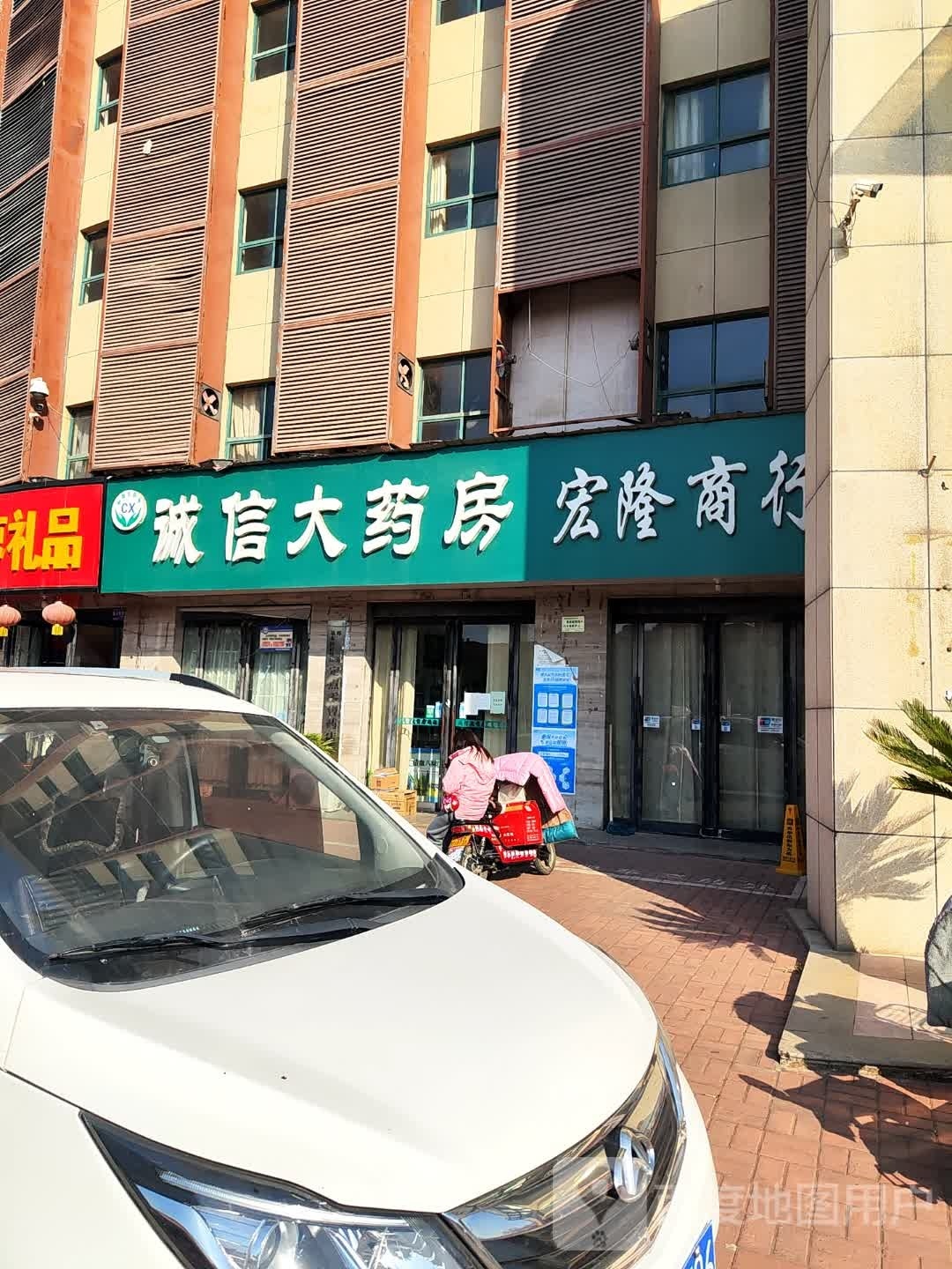 宏龙商行