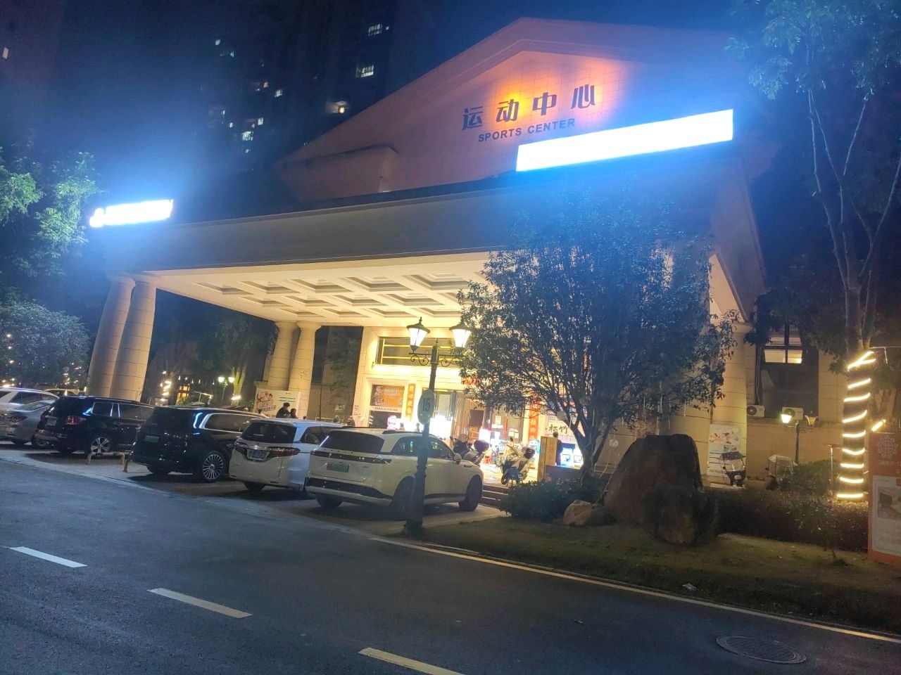 恒大银湖城运动中心