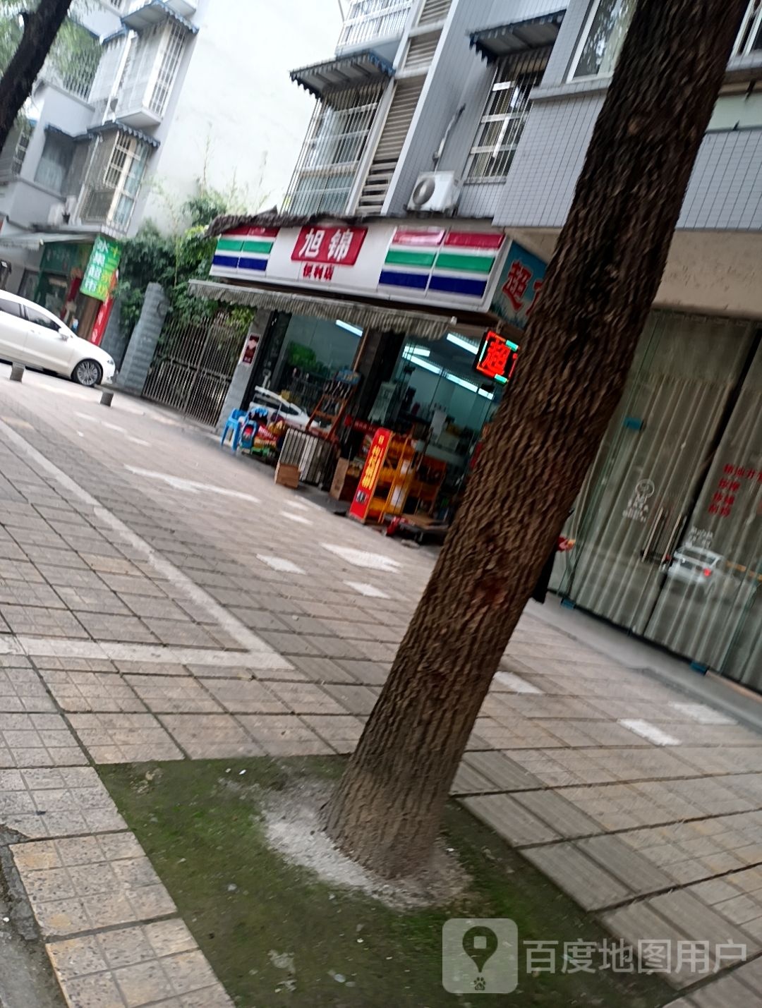 旭锦遍历店