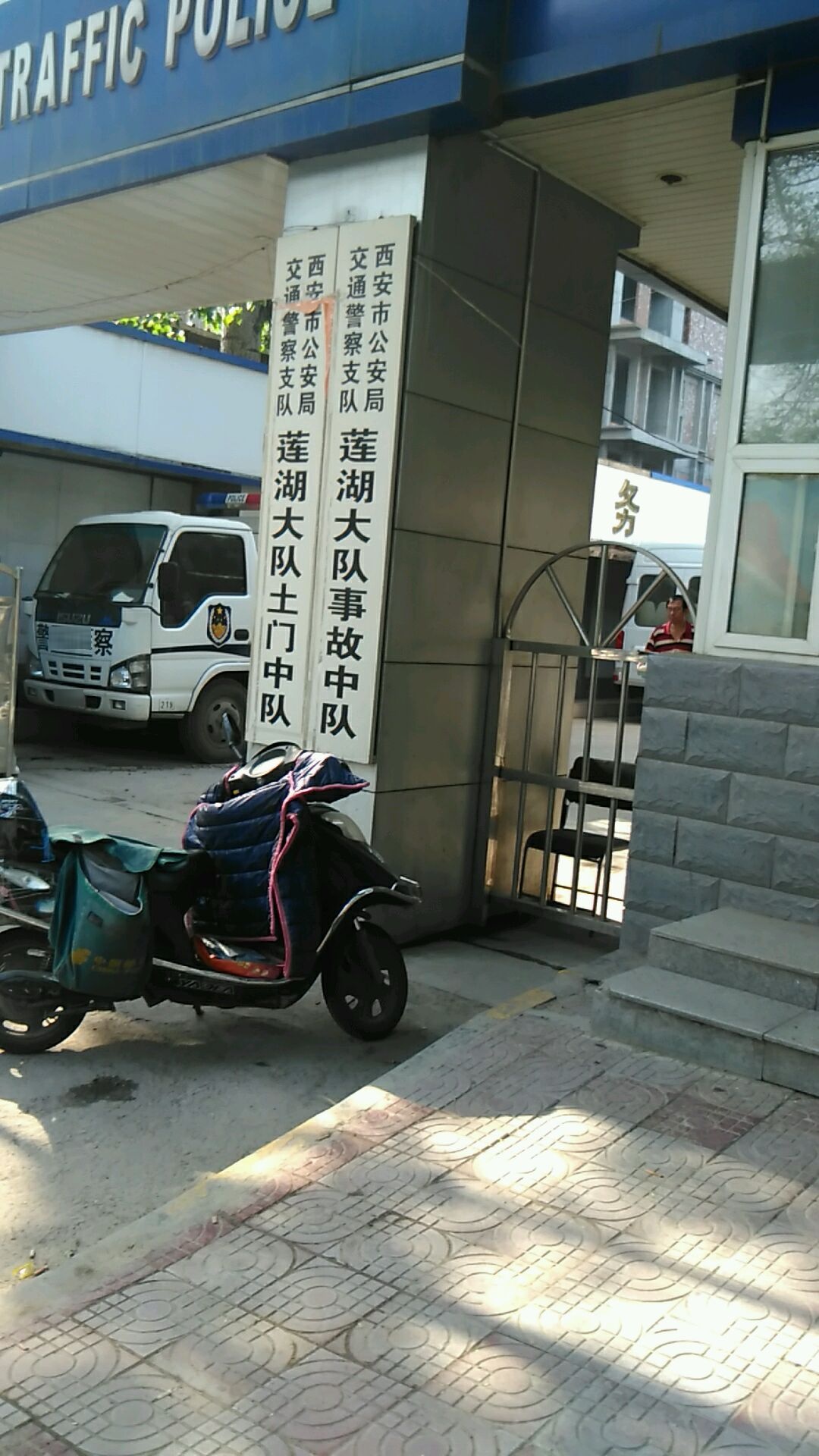 陕西省西安市莲湖区团结西路22号