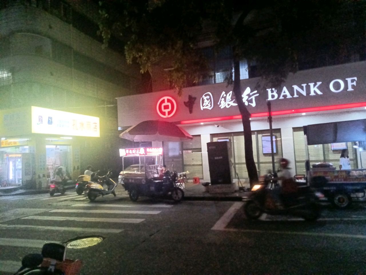 孔水商店