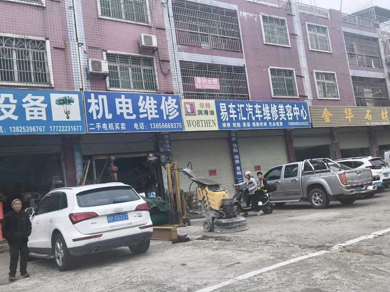 易车汇汽车维修美容中心