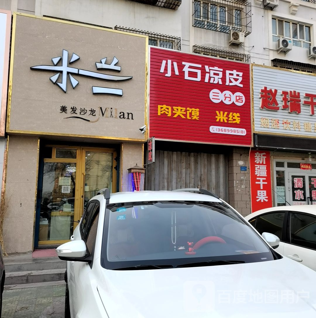 米兰美龙沙龙(友谊路店)