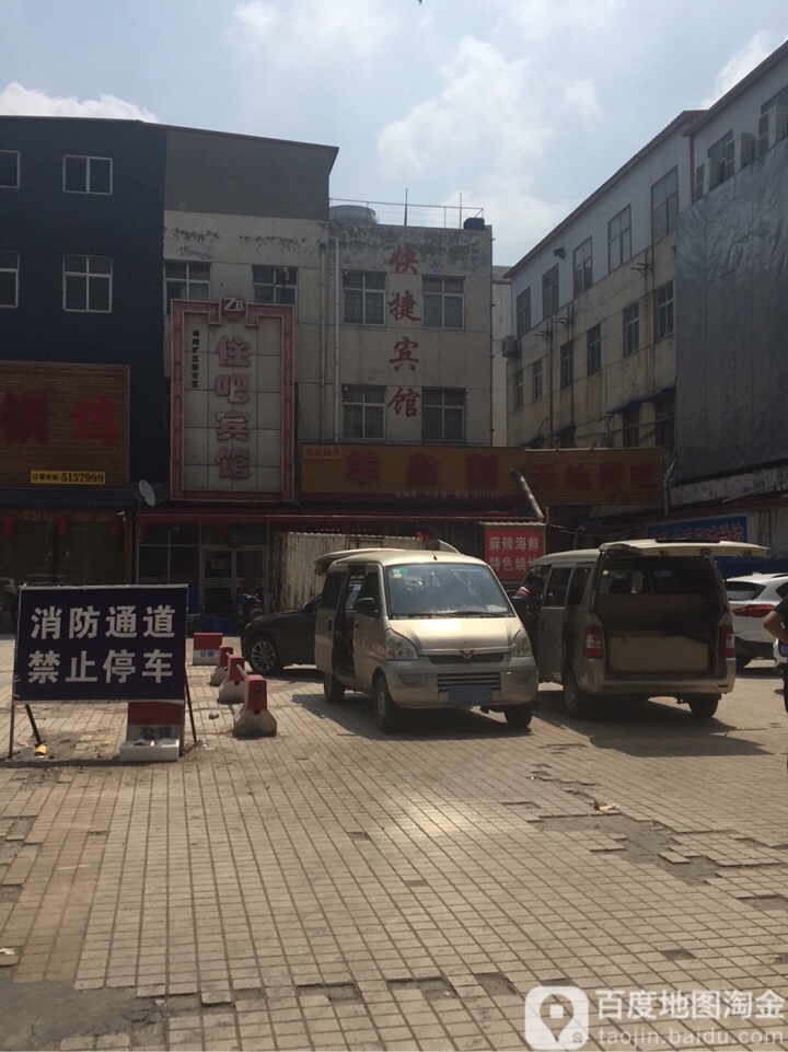 天地网吧(大众路店)