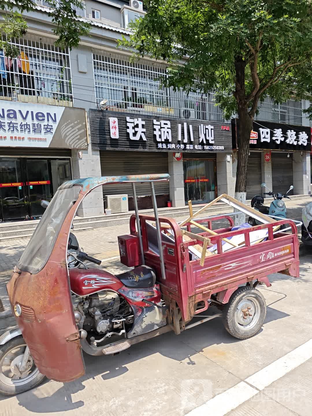 四季刷烤(金山路店)
