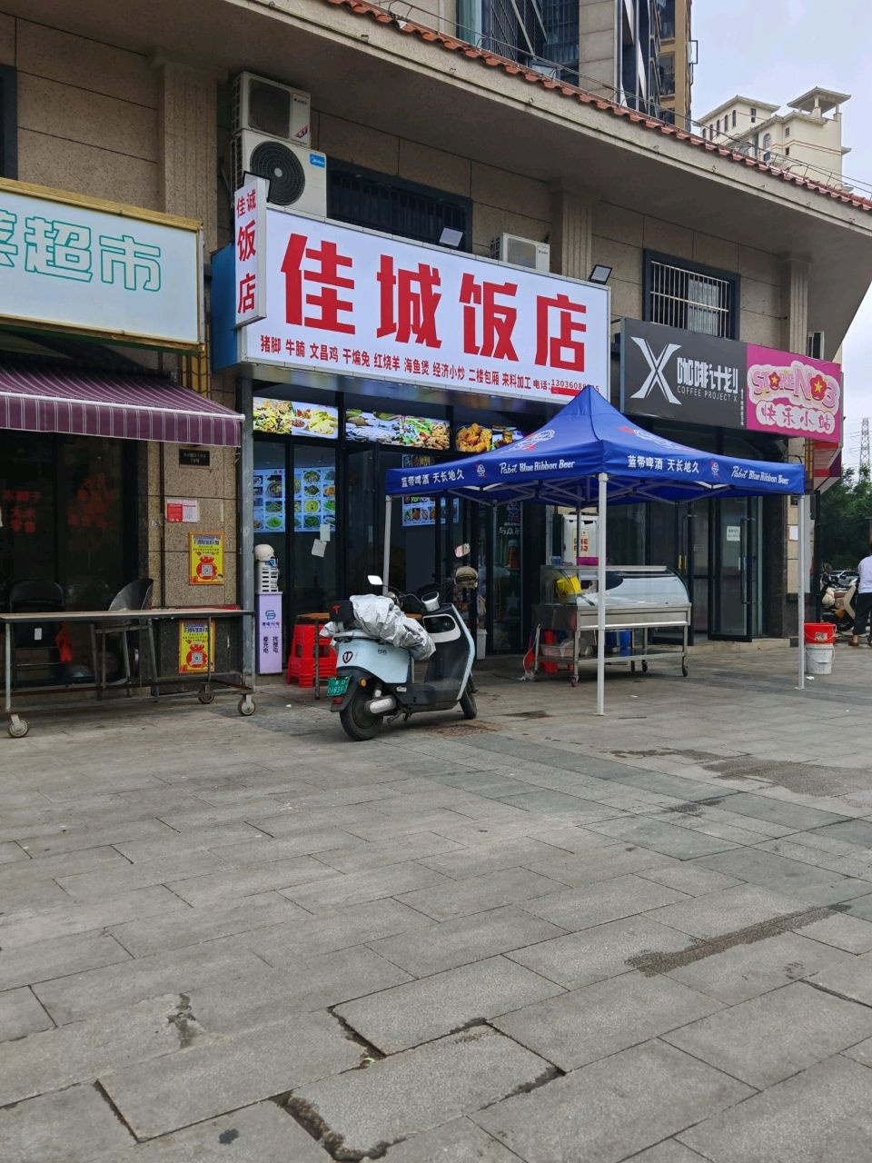 家邻易购蔬菜超市
