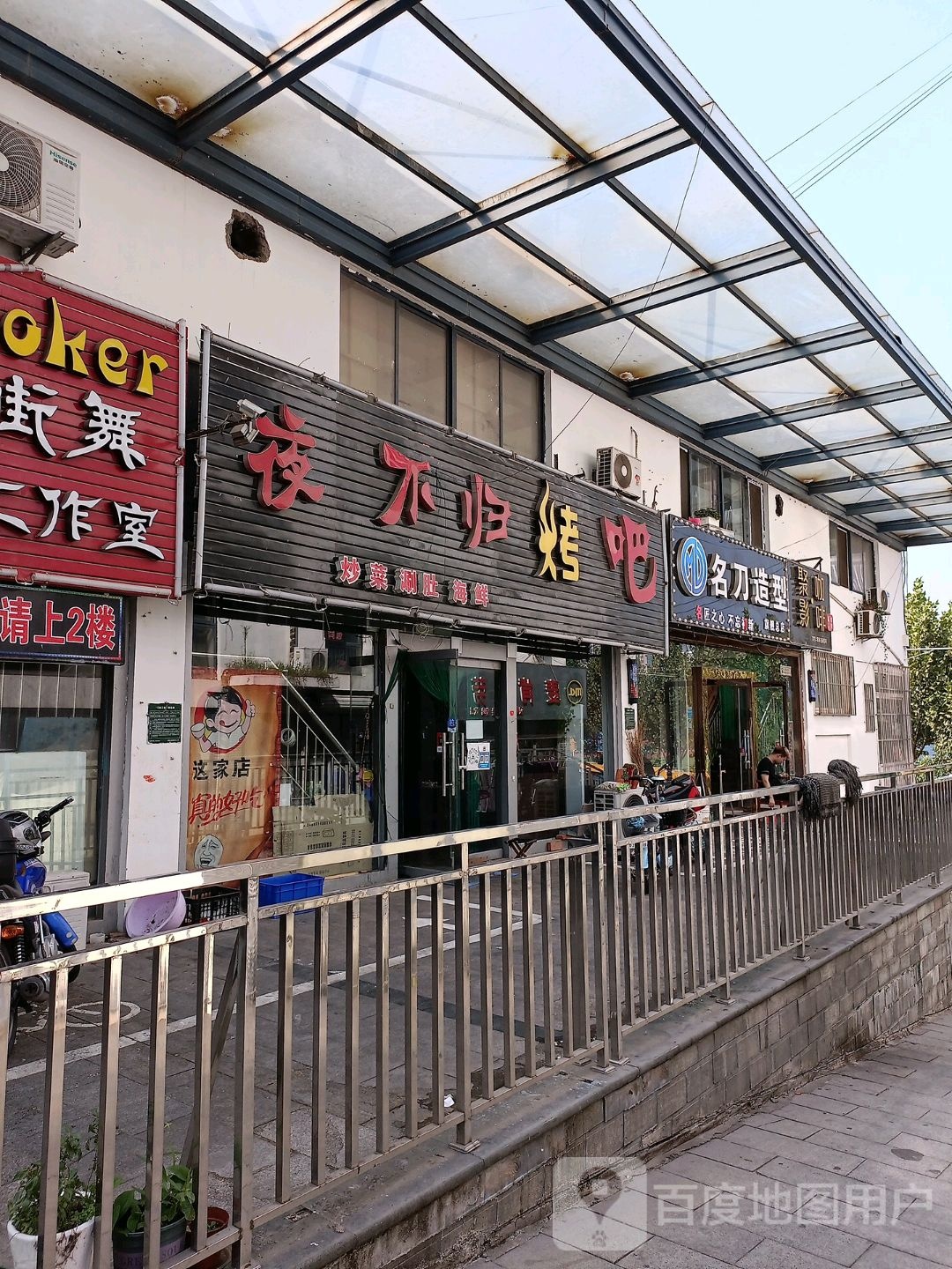 名刀造型(旗舰总店)