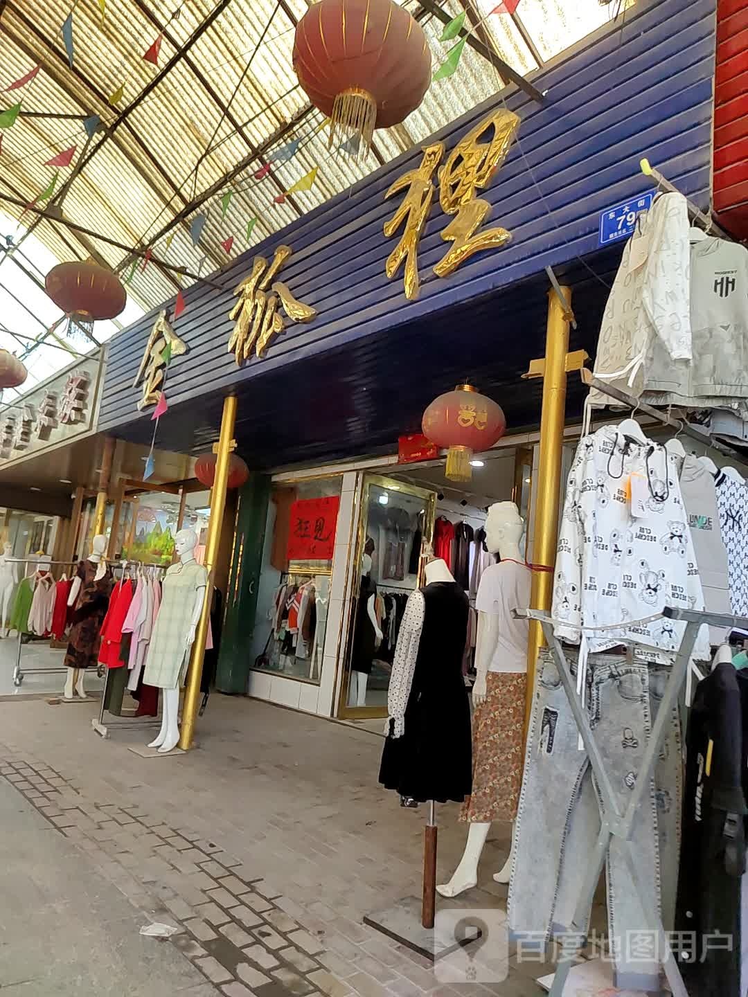 邓州市穰东镇金狐狸(仲景路店)