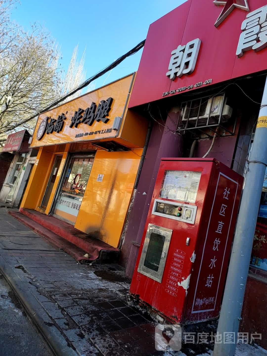 临榆炸鸡店(工人村店)