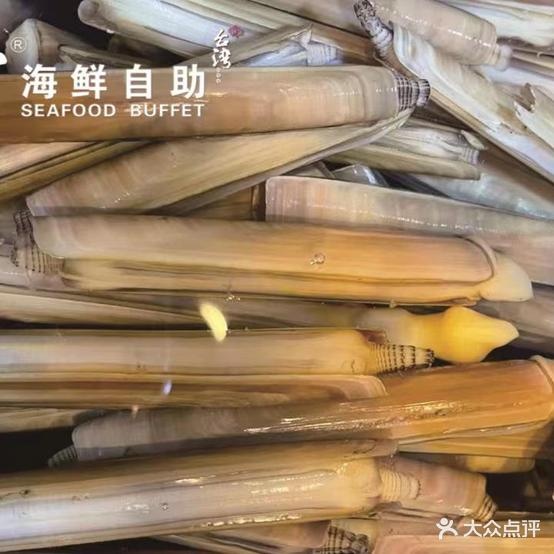 千百叶海鲜自助厅(三信金鼎广场文献东路店)