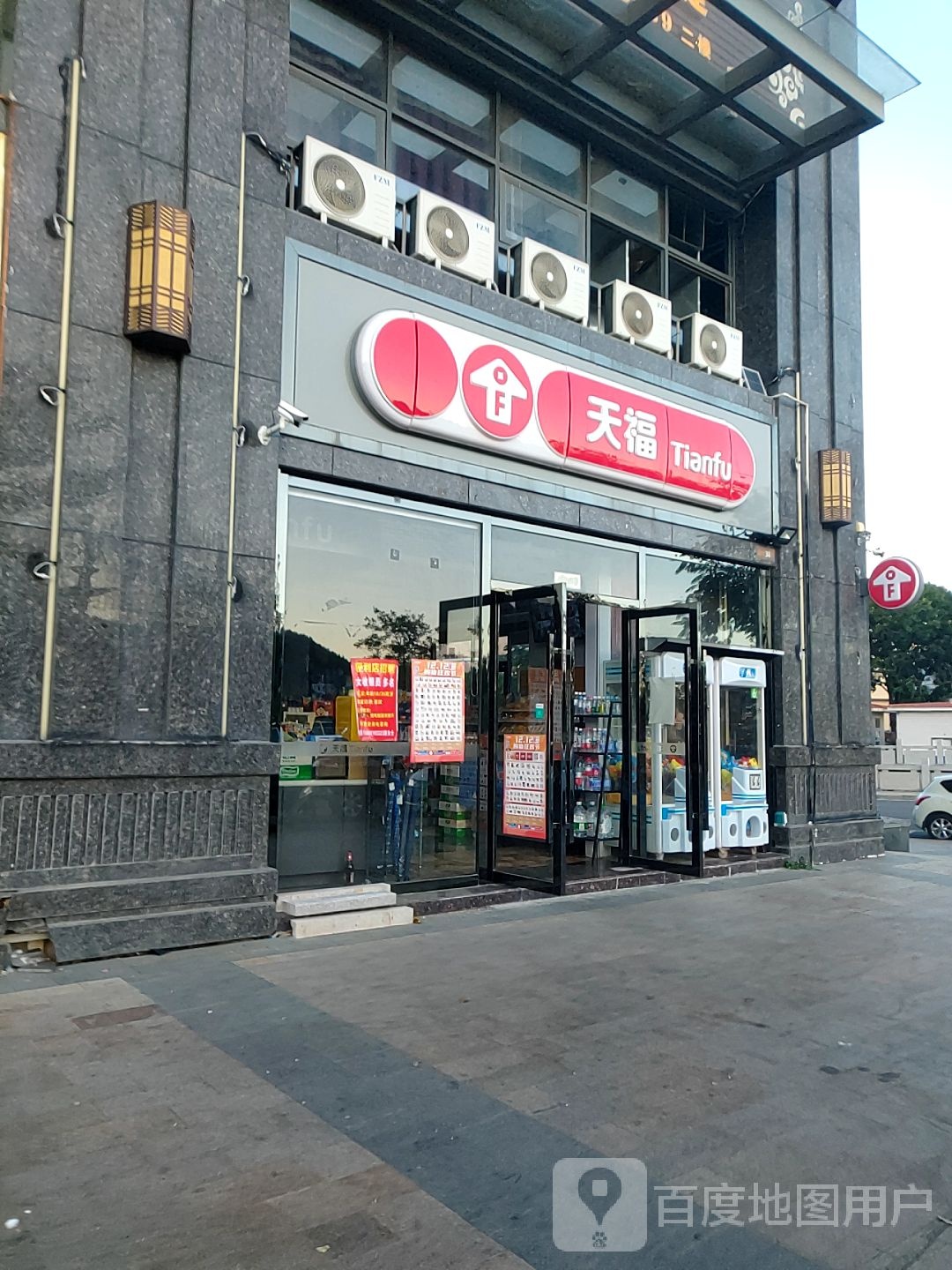 天福便利店(岁宝路店)