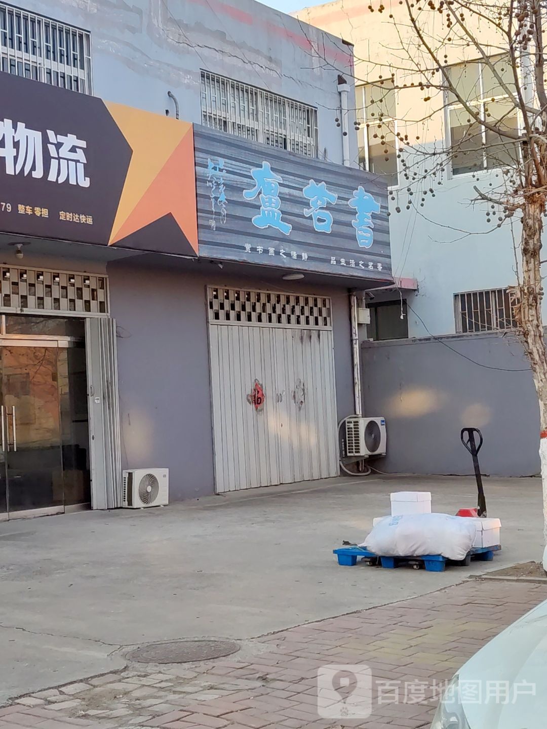 瘟茗书