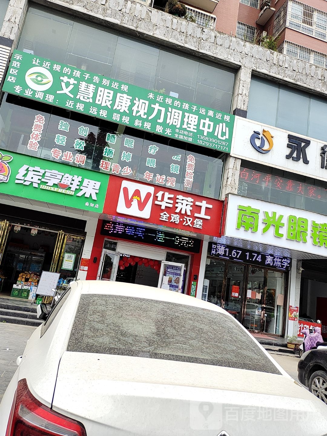 缤享鲜果(南阳店)