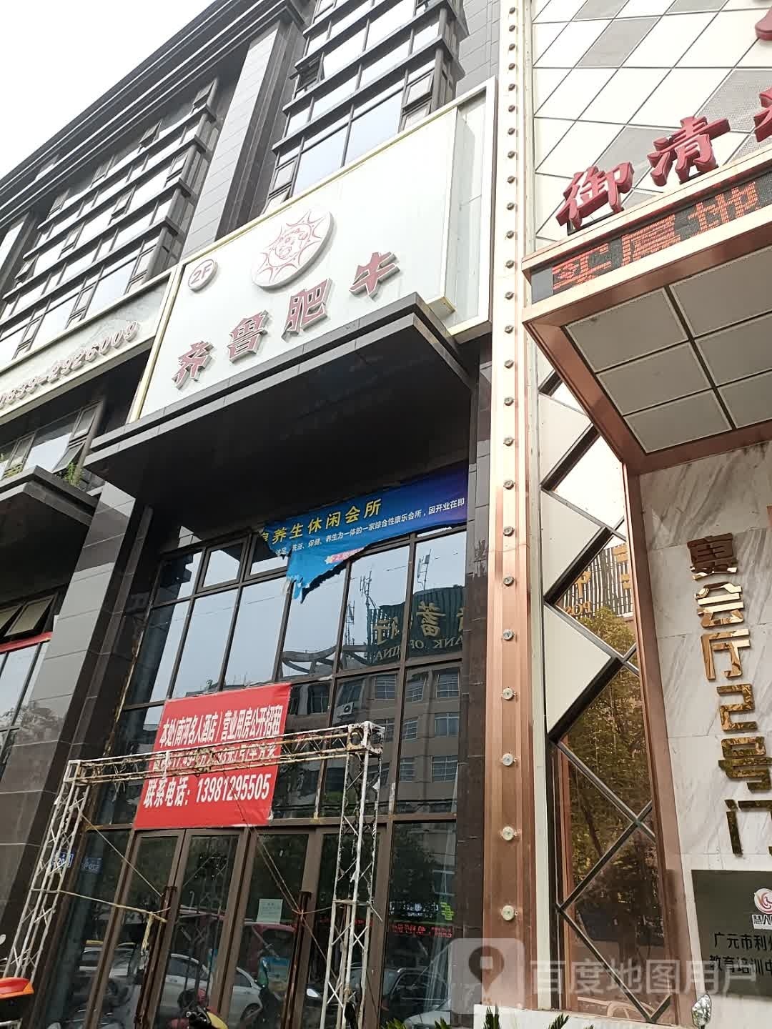 都市名人酒店