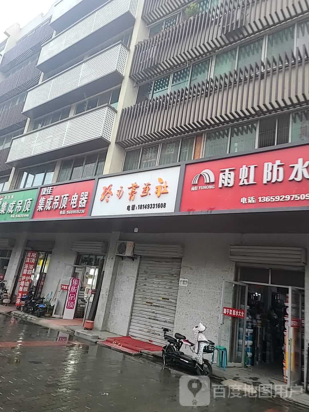 终彩书容社
