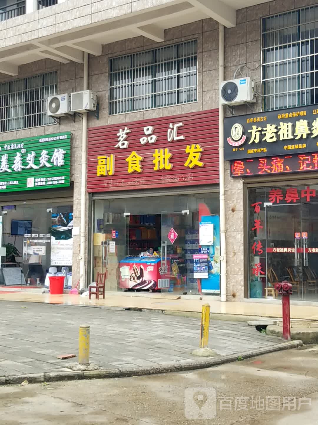 茗品汇副食批发(葛店正街店)