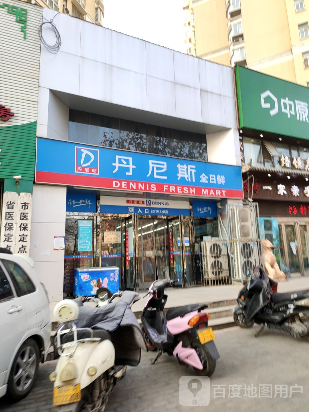 丹尼斯全日鲜(石化路店)