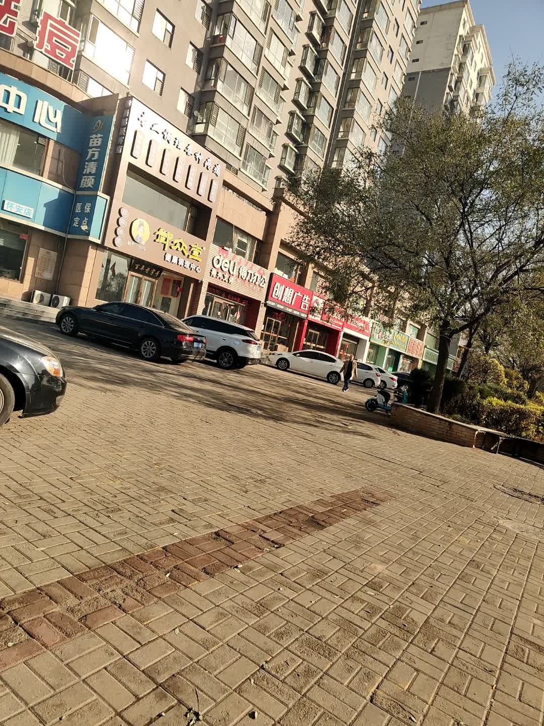 御众堂健康管理中心