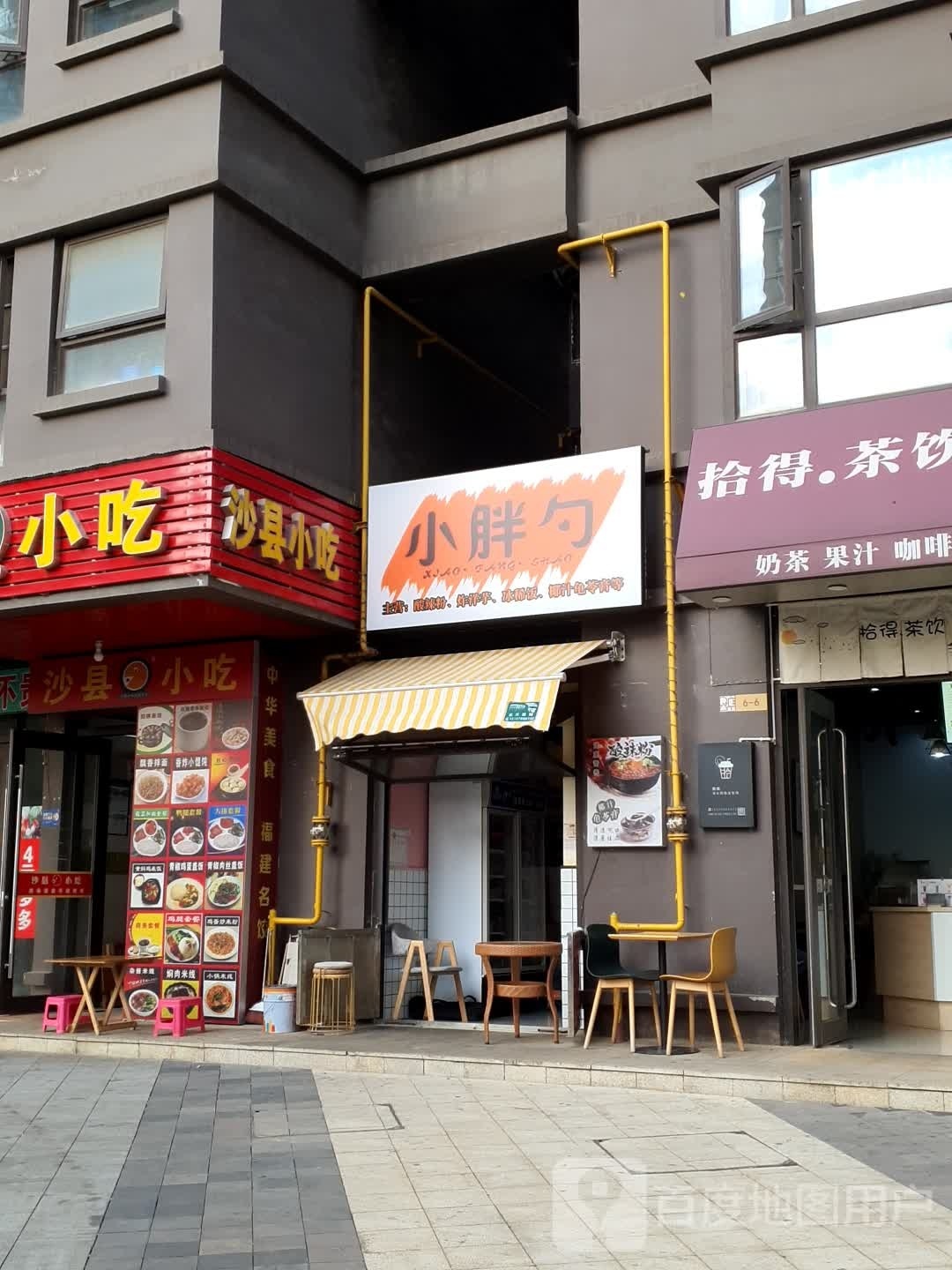 小胖勺