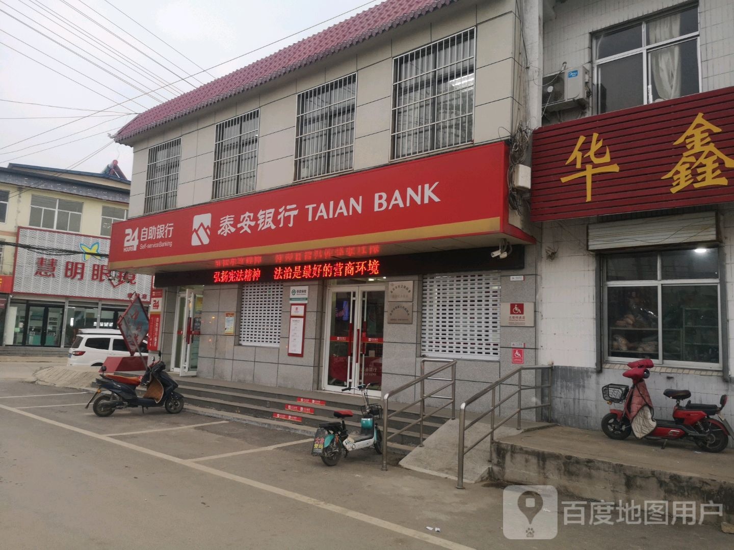 慧明眼镜(S330店)