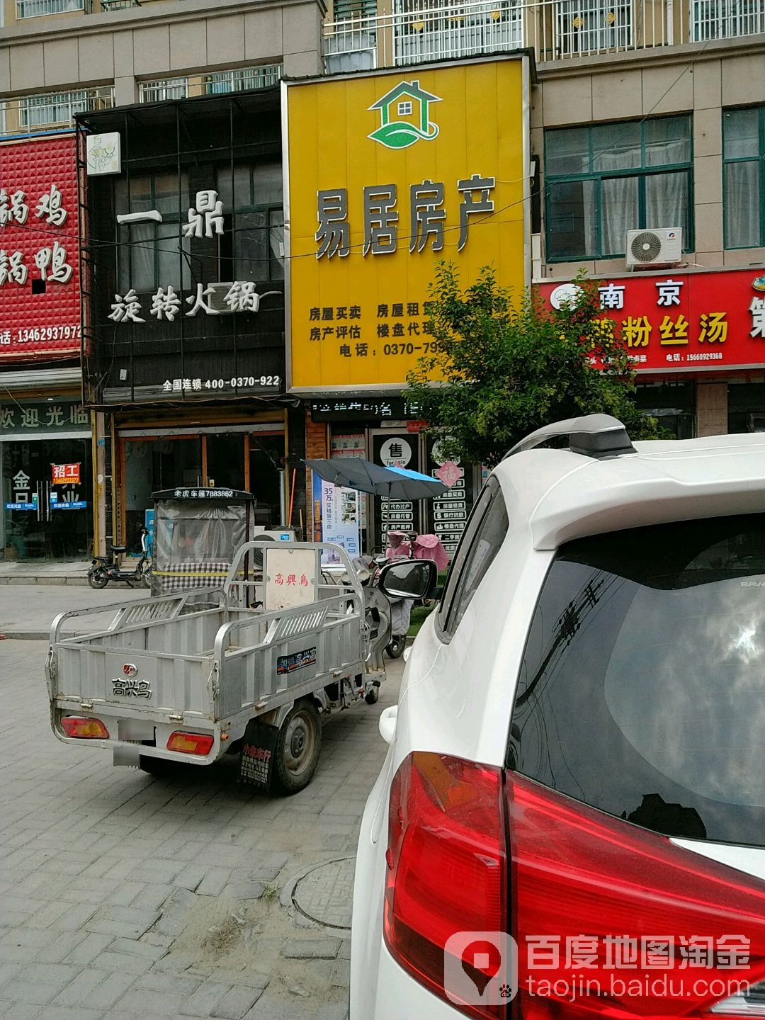 一鼎旋转的火锅(昆仑路店)