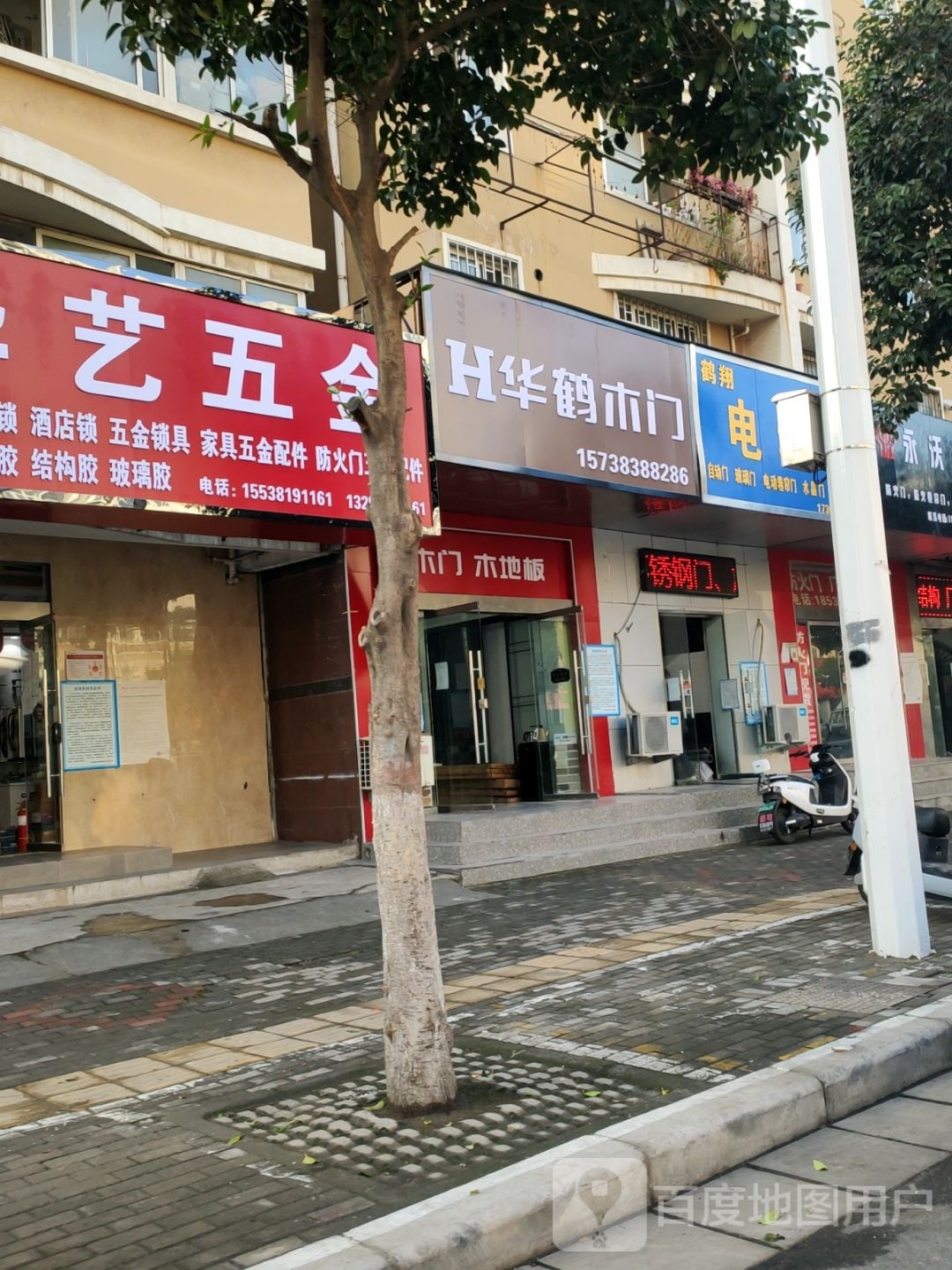 华鹤木门(青年路店)