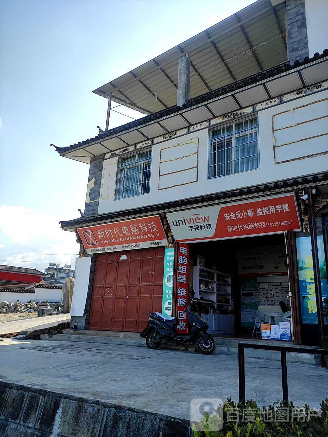 新時(shí)代電腦科技(原綠玉路店)