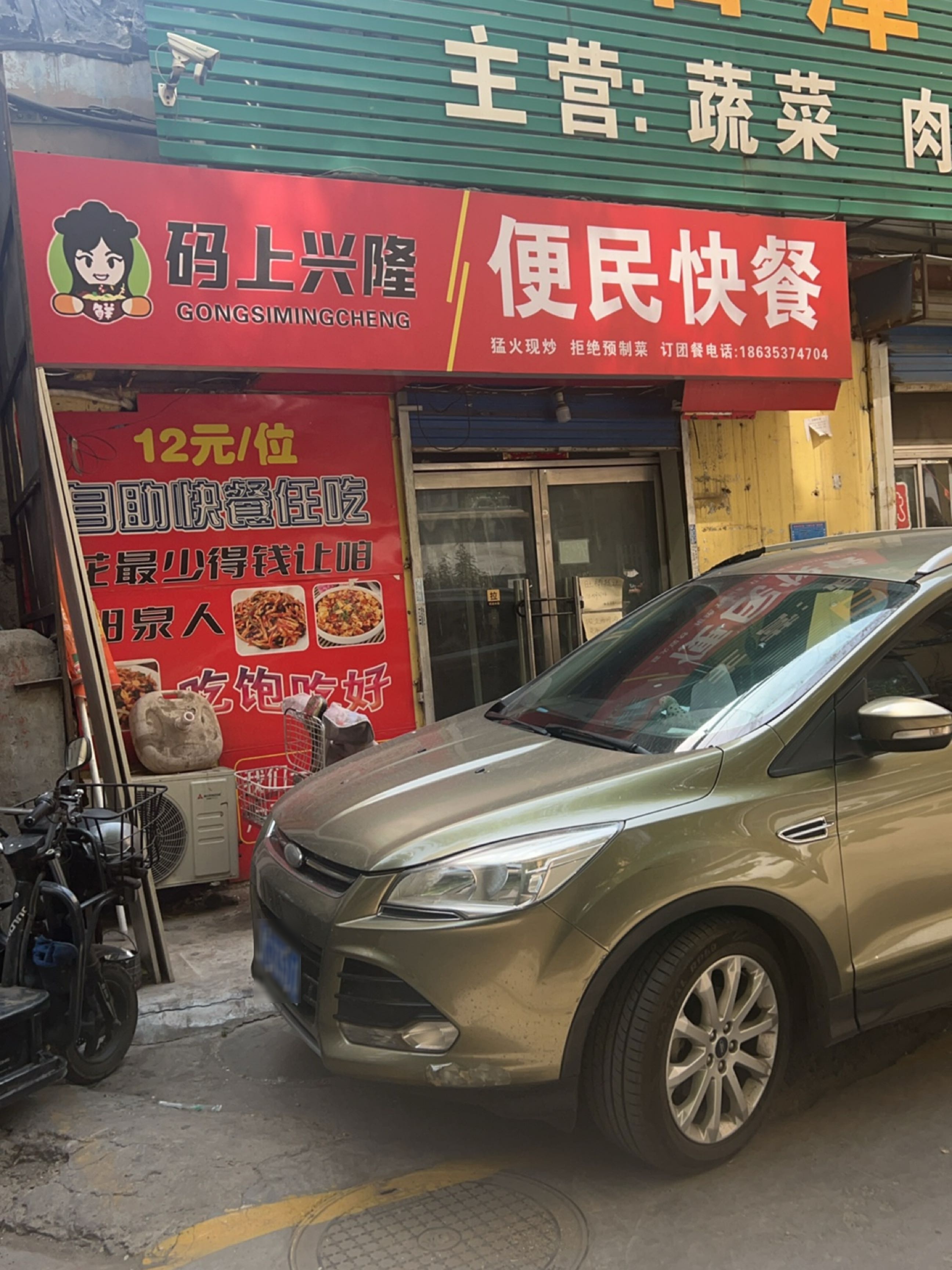 码上兴隆便民快餐