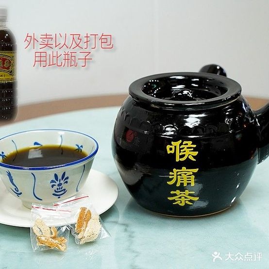 葉氏凉茶(大源分店)