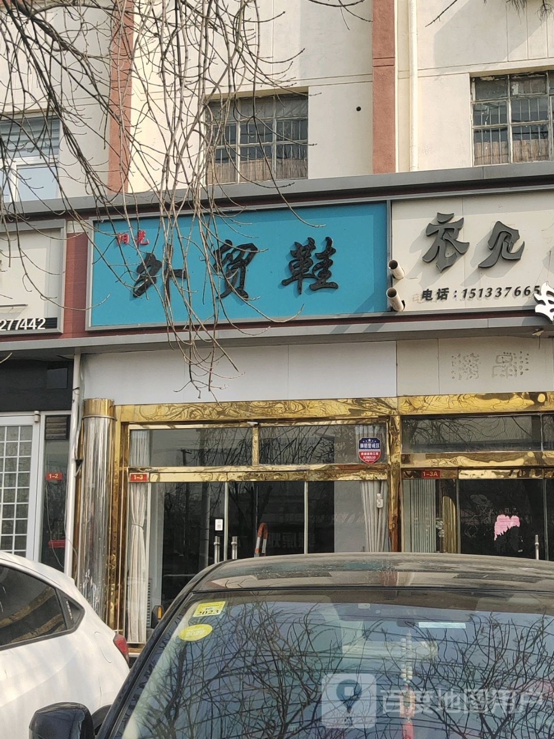 阳光外贸鞋