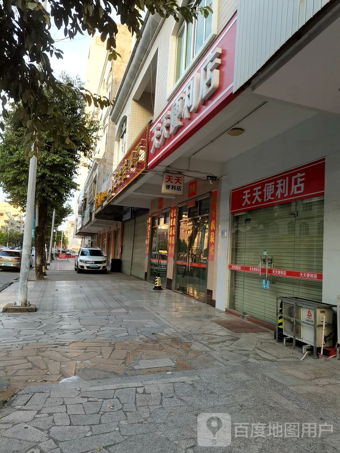 天天便利店(向阳路店)