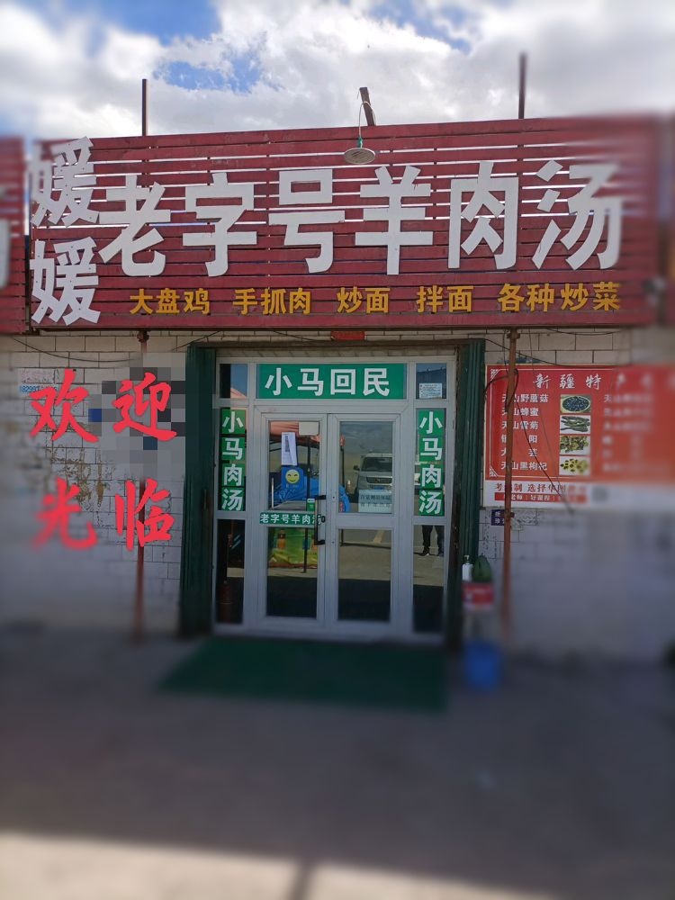 新疆维吾尔自治区哈密市伊州区S303