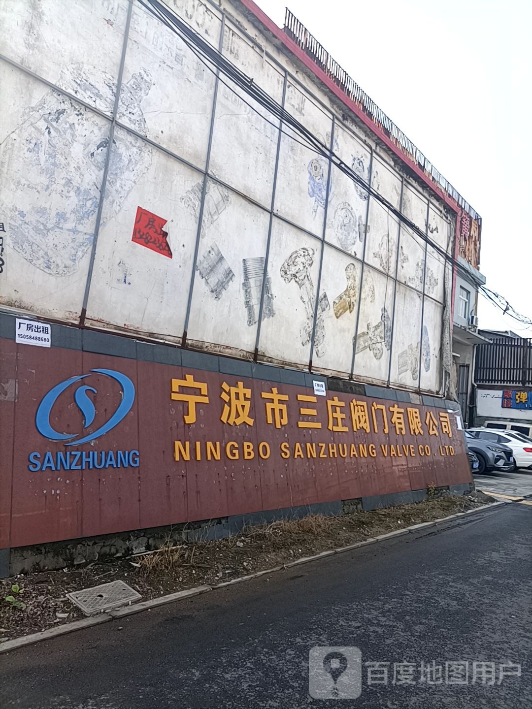 宁波市三庄阀门有限公司