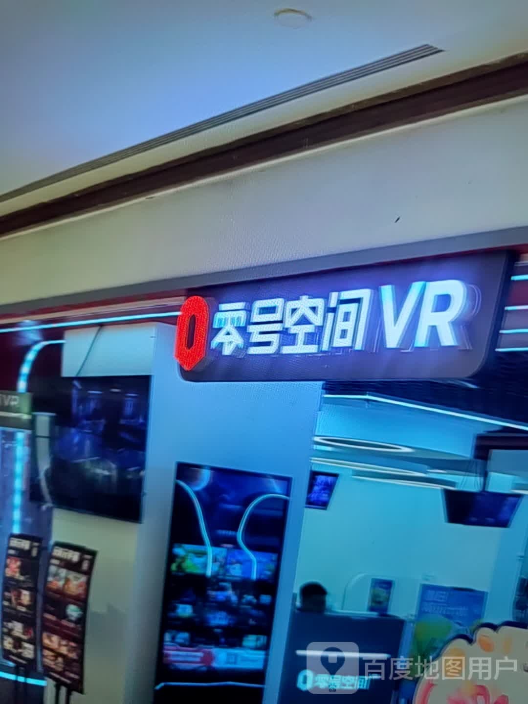 零号空间黑VR(商河路乐活城购物广场店)