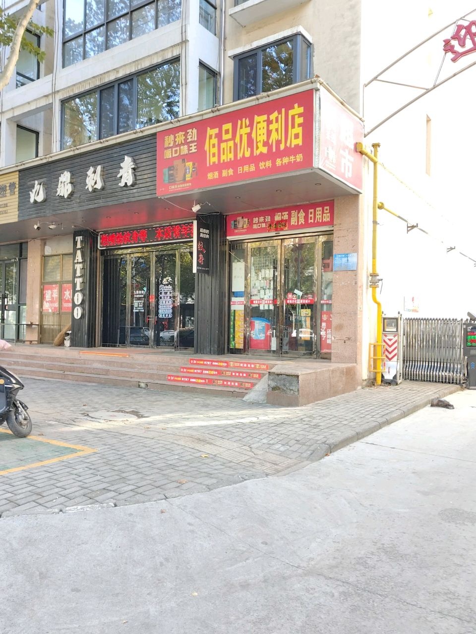 九鼎刺青