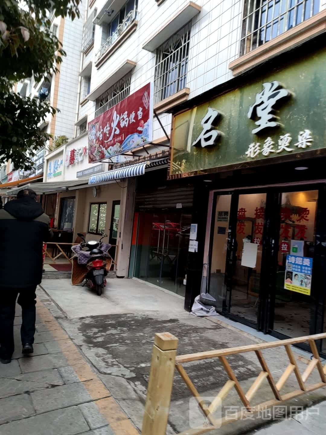 咕咚火锅便当(天马小区店)