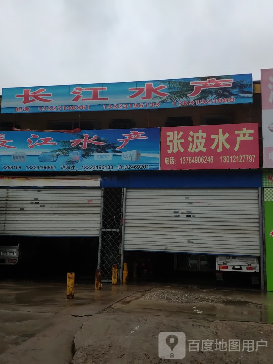 张波睡产