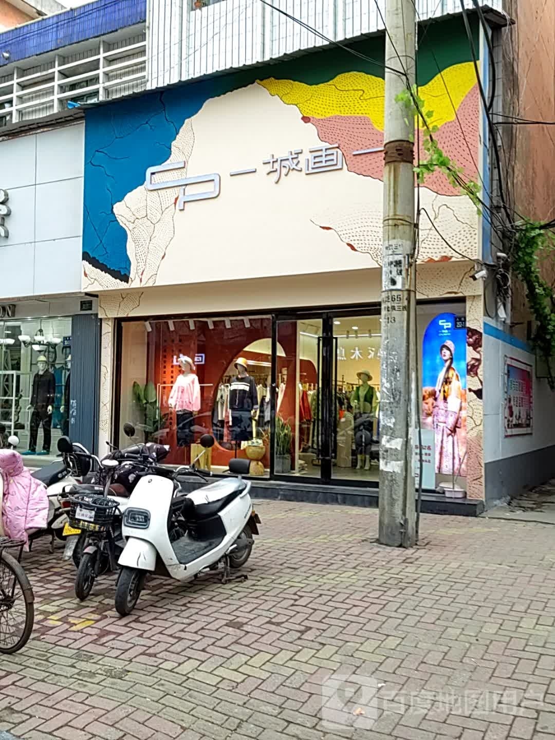 唐河县城画(人民北路店)