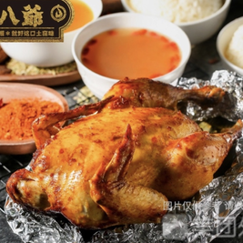 窑八爷·现烤窑鸡(海南店)