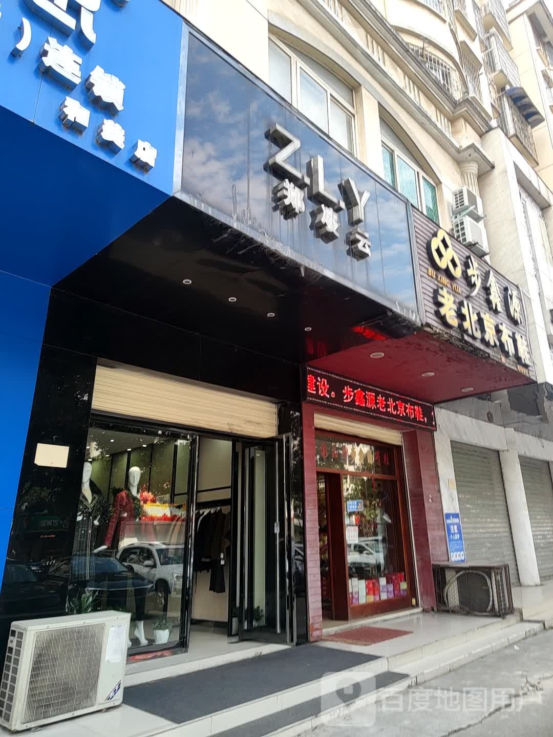 郑凌云(东方红大道店)