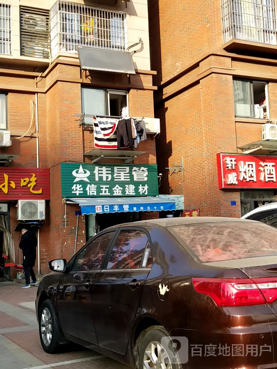 华信五金建材