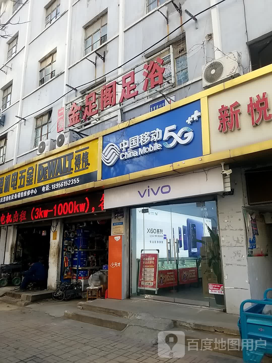 金足阁足疗(孟山北路店)