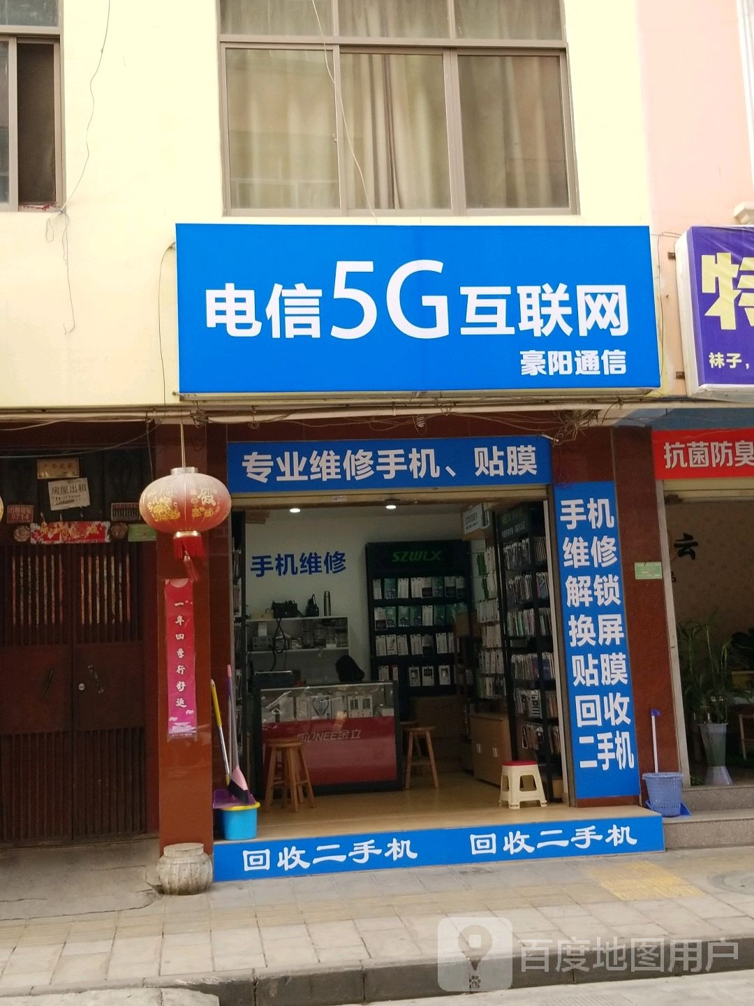 豪阳通信