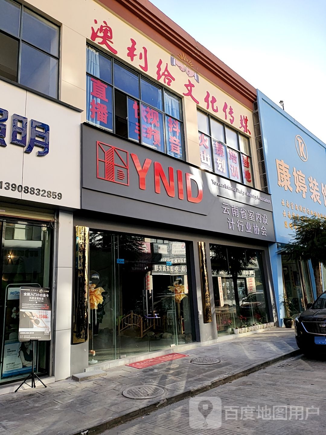 云南省室内设计行业协会